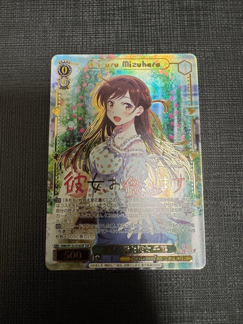 ヴァイスシュヴァルツ　清楚可憐な彼女　千鶴　SSP 彼女、お借りします