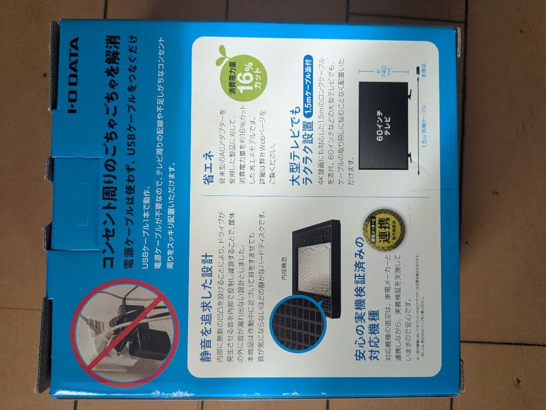 i.o data HDPZ-UT3KD　録画ハードディスク