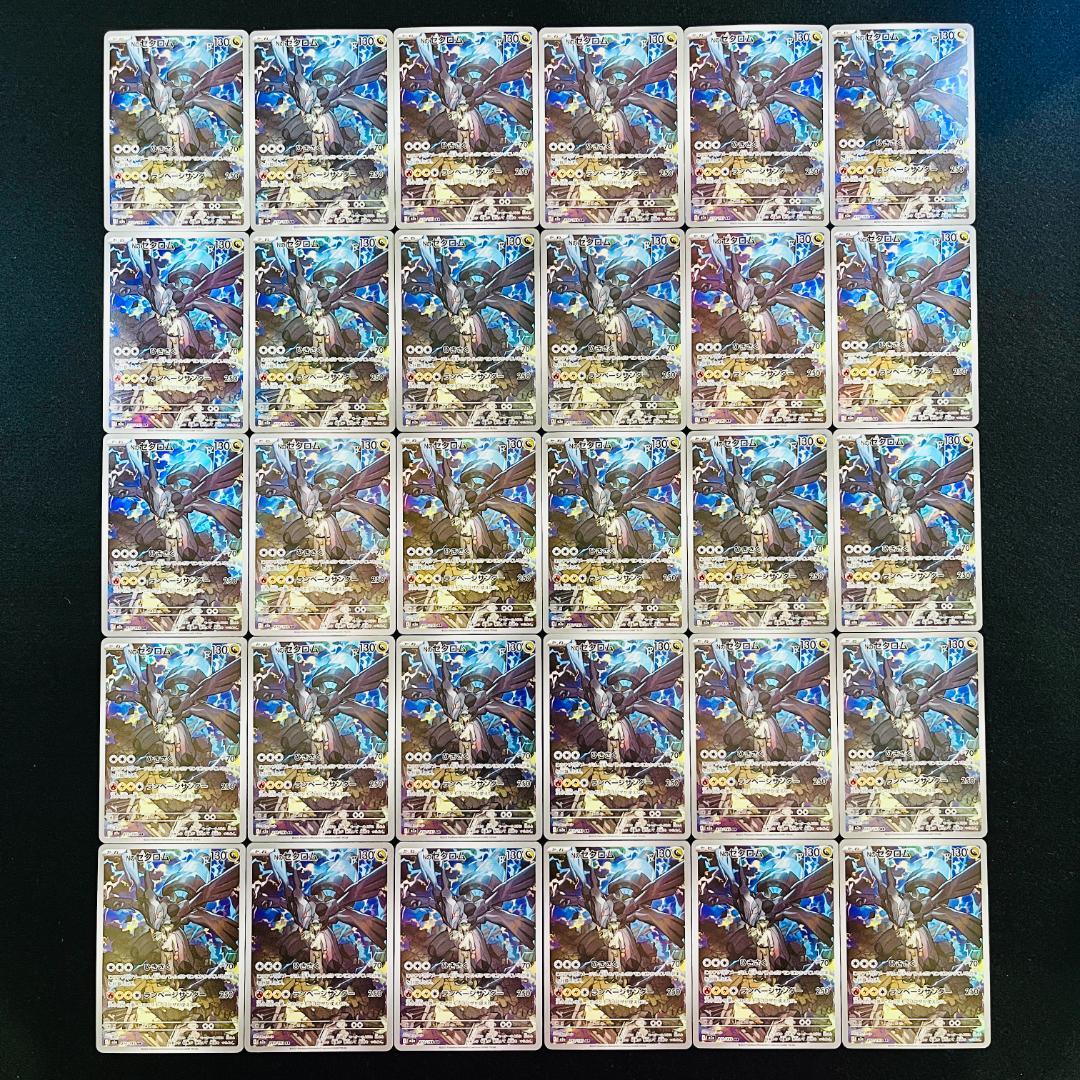 Nのゼクロム AR 210/193 M2a メガドリームEX 30枚 859