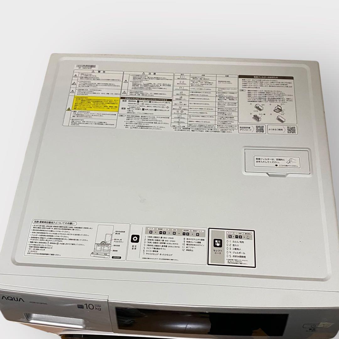23年製 AQUA ドラム式洗濯乾燥機 AQW-D10P-L
