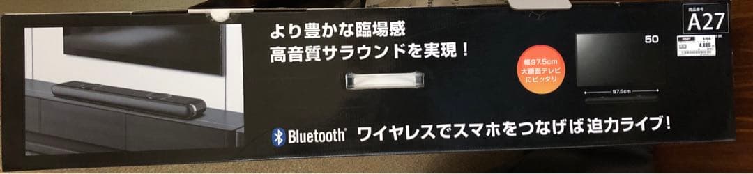 2.2ch ツインサブウーファー内蔵 サウンドバースピーカー