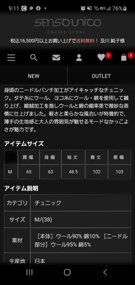 芽風　薄手ウールワンピース　センソユニコ