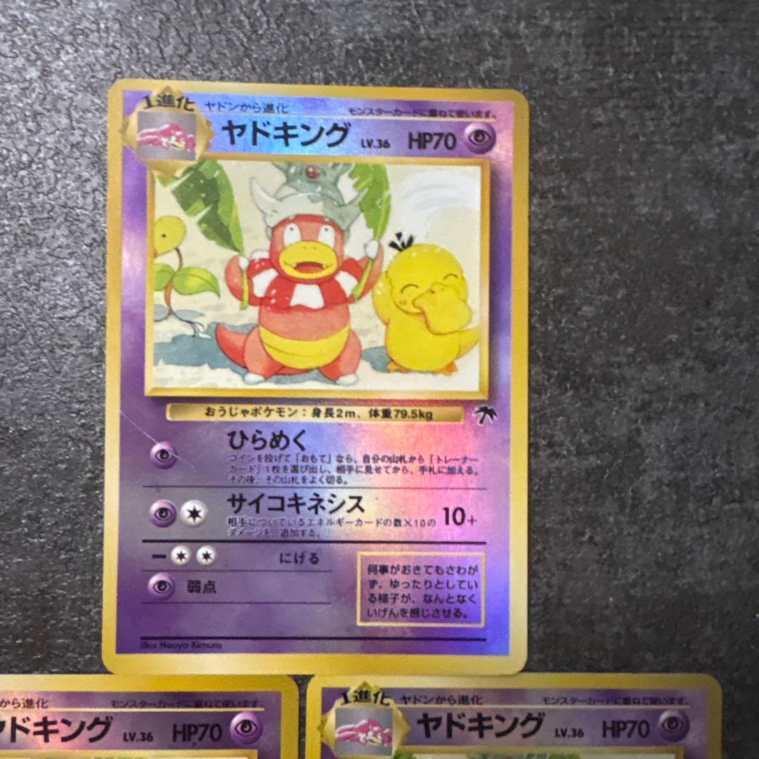 ポケモンカード キラ 旧裏 ヤドキング サザンアイランド