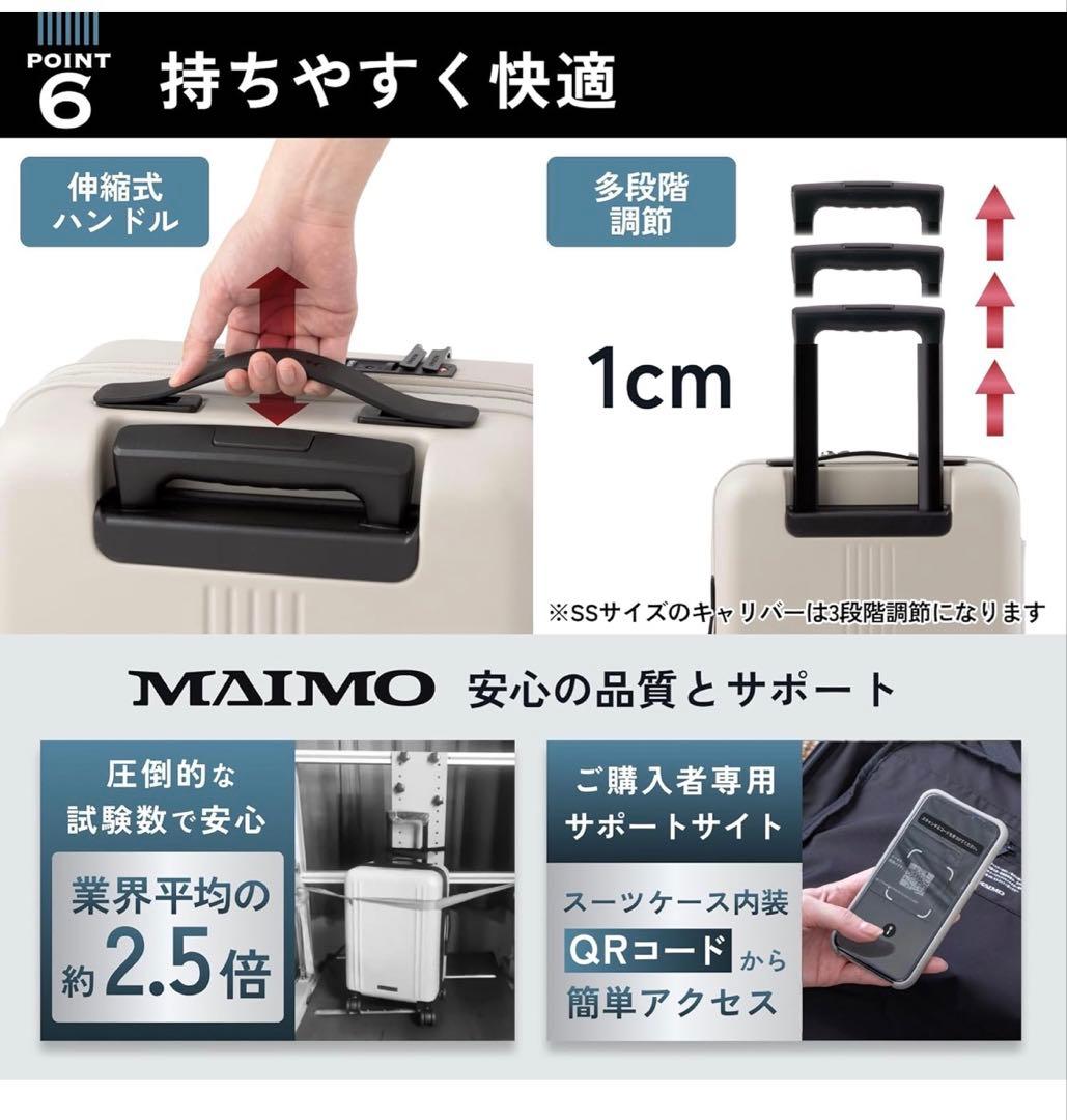 MAIMO社 STAND U plusフロントオープンキャリーケース、機内持込可