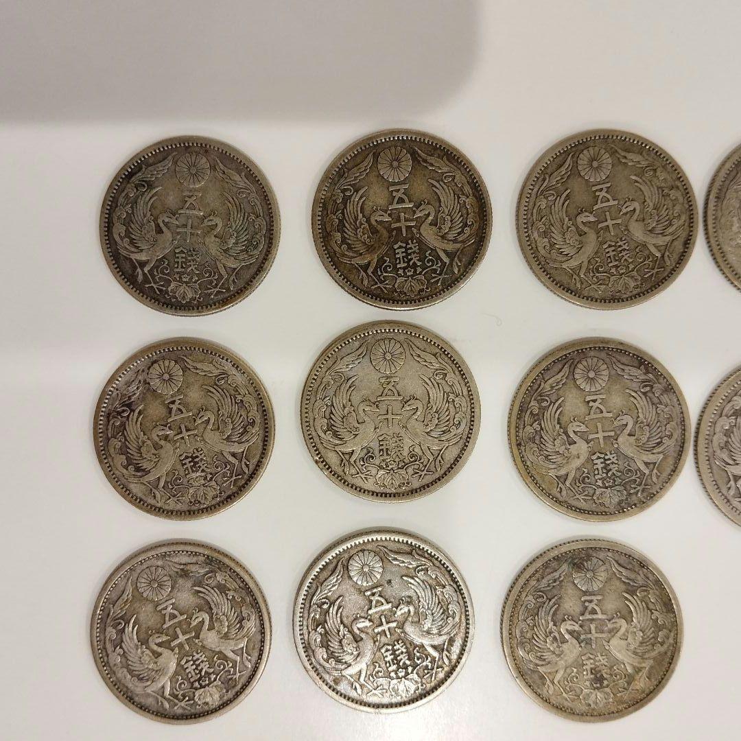 鳳凰50銭銀貨 大正11年〜15年 13枚セット