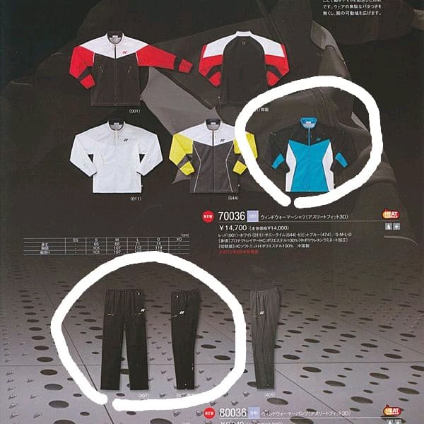 【新品・未使用品】YONEX ウインドウォーマーシャツ/パンツ