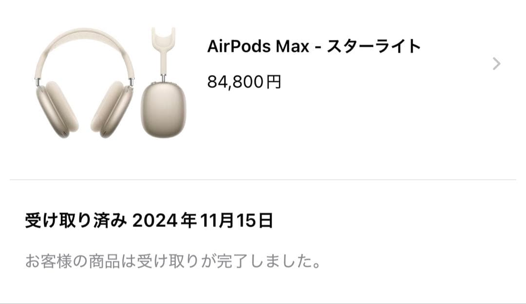 新品未使用✨早い者勝ち最終セール✨第2世代AirPods Max スタ