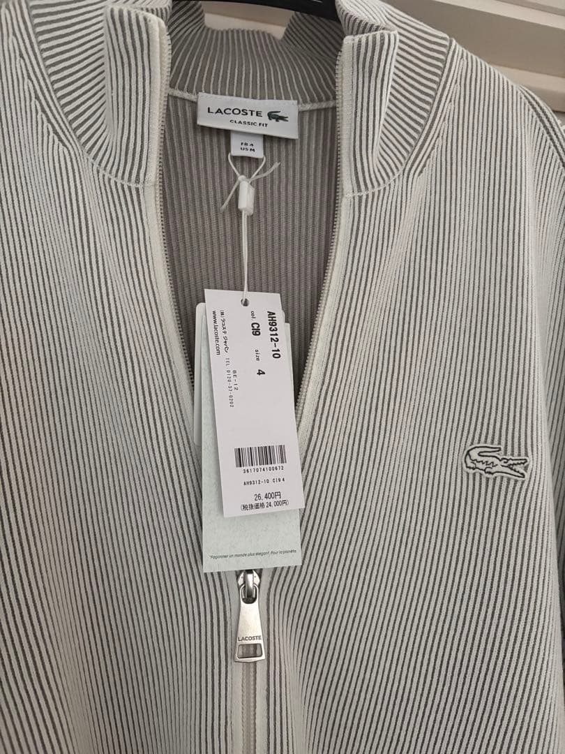 ラコステ リブニットトラックジャケット