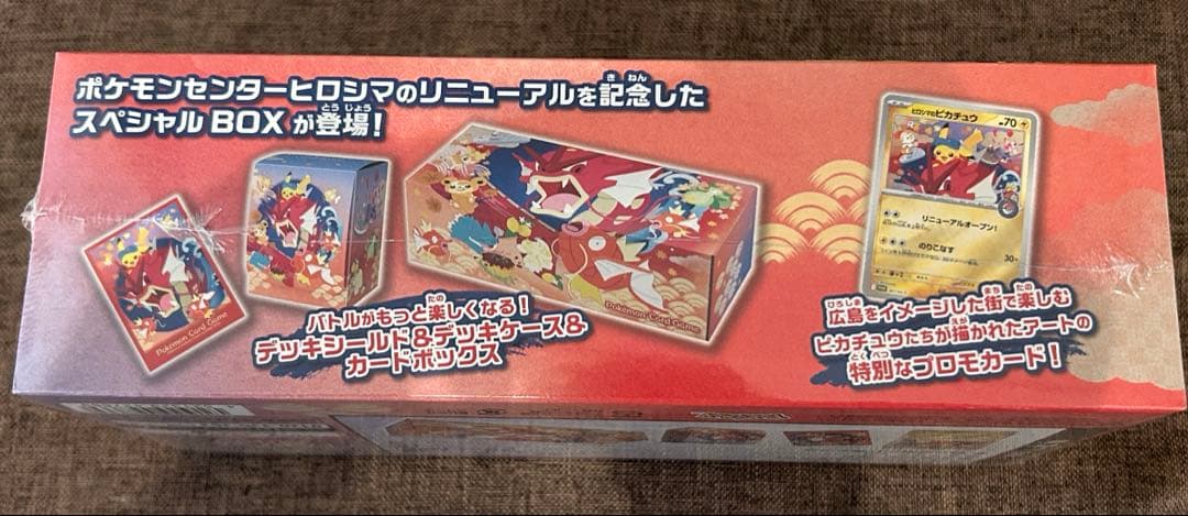 【新品未開封】ポケモンセンター ヒロシマ スペシャルBOX シュリンク付き！！