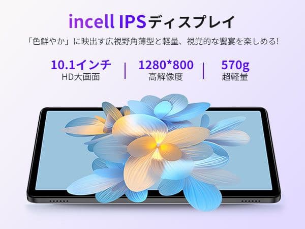 Android15 タブレット 10インチ wi-fiモデル 8コアCPU搭載
