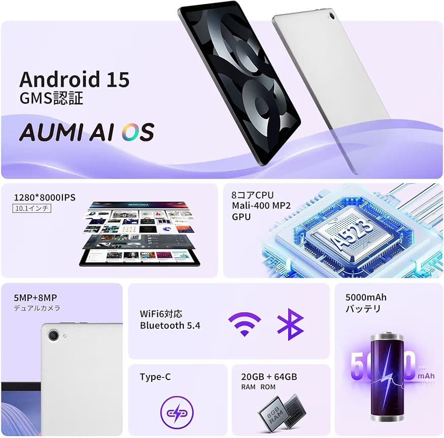 Android15 タブレット 10インチ wi-fiモデル 8コアCPU搭載