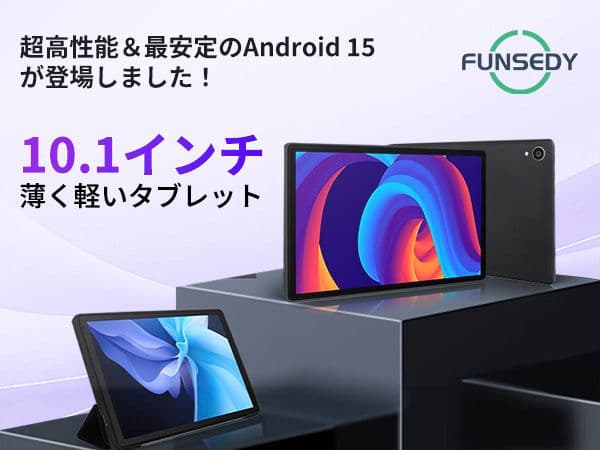 Android15 タブレット 10インチ wi-fiモデル 8コアCPU搭載