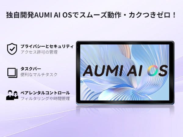 Android15 タブレット 10インチ wi-fiモデル 8コアCPU搭載
