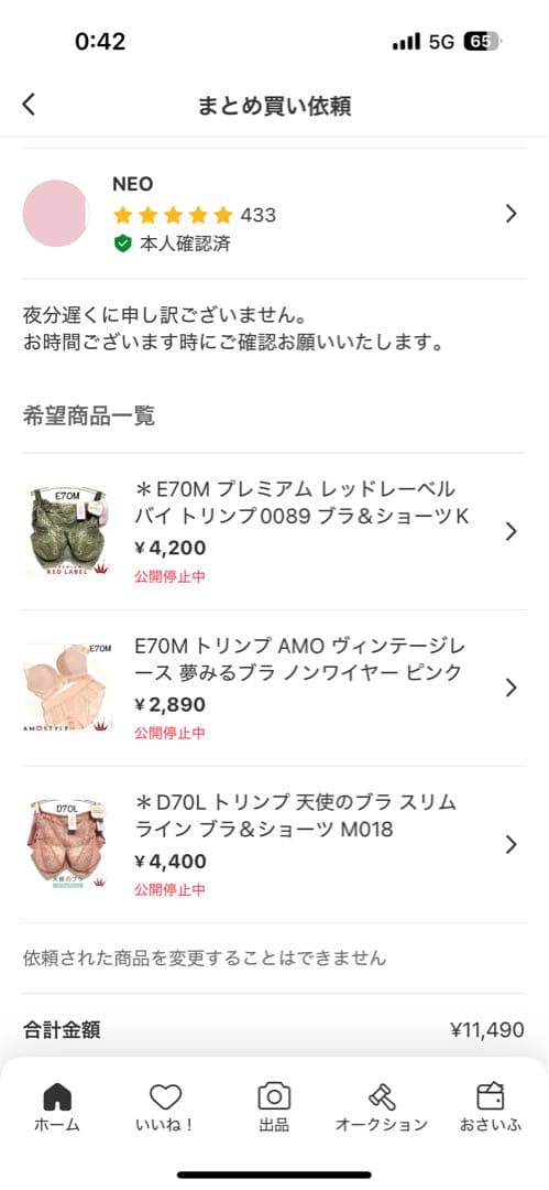 ＊NEO様 リクエスト 3点 まとめ商品