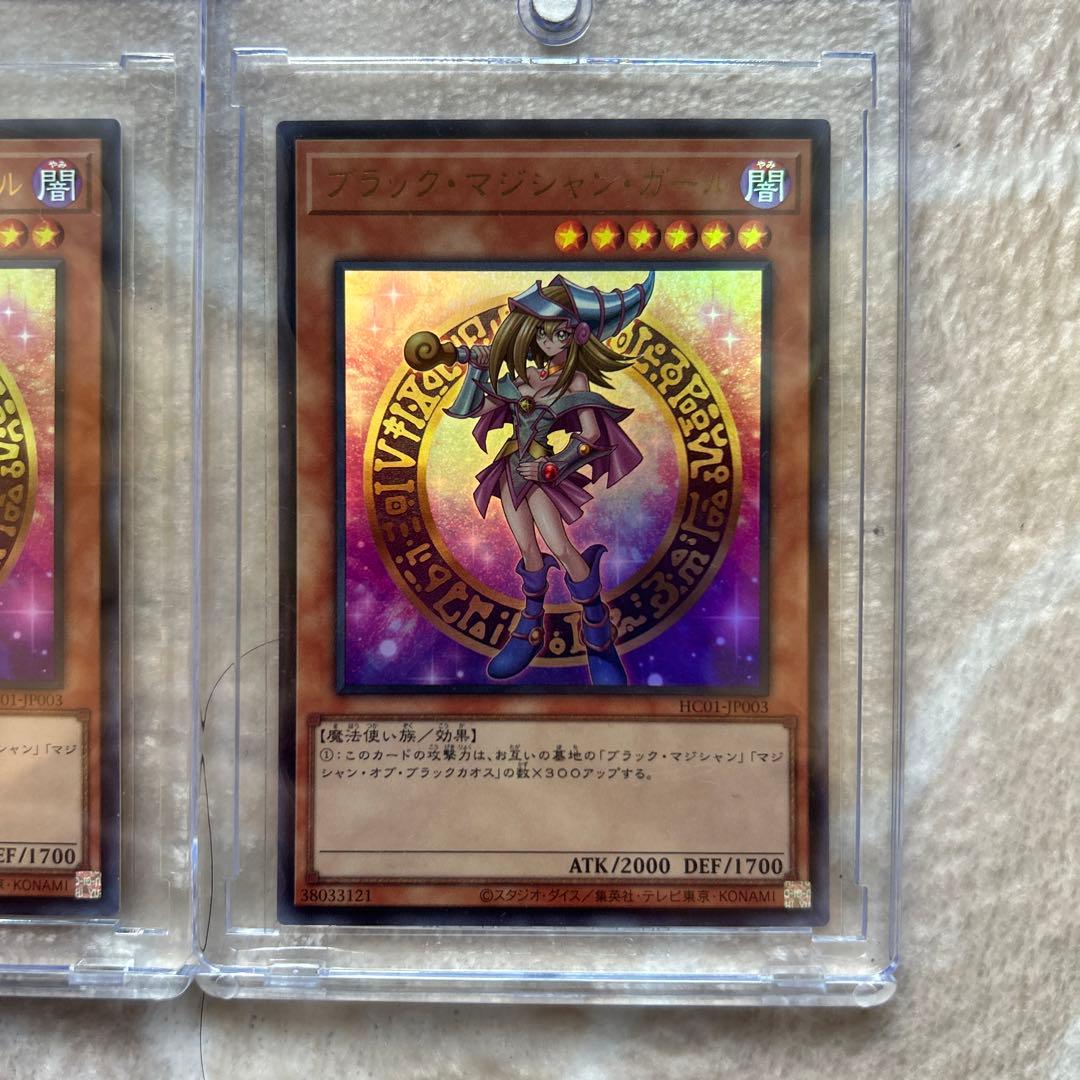 ブラックマジシャンガール　ウルトラ　ヒスコレ