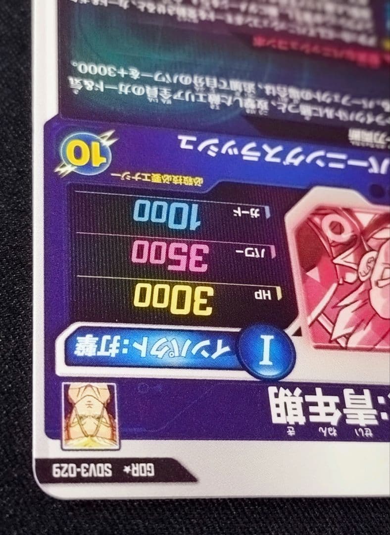 DBSDV SDV3-029GDRパラレル トランクス青年期マグネットローダー付