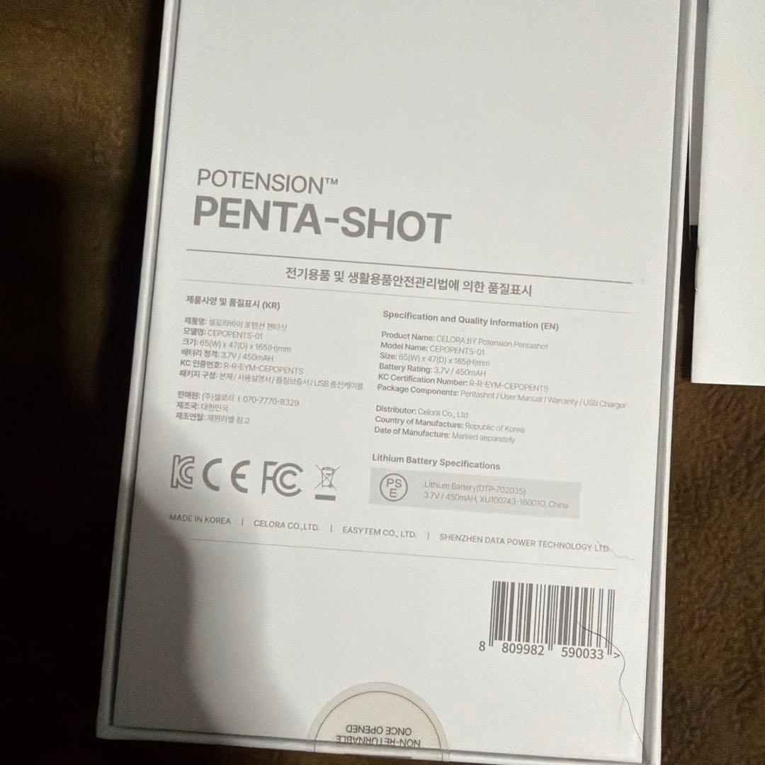 PENTA-SHOT 美顔器 ホワイト