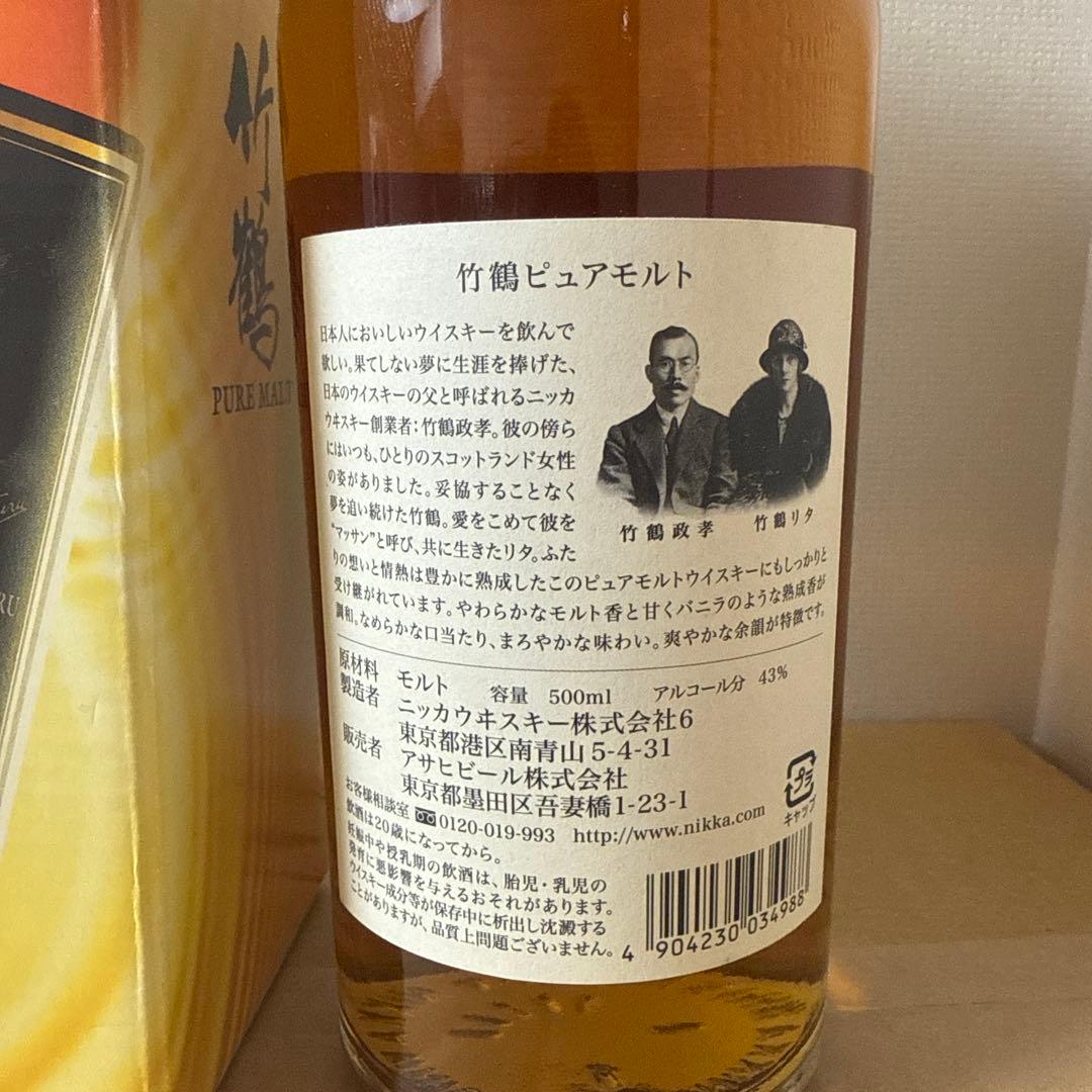 未開栓 NIKKA ニッカ 竹鶴 ピュアモルト 黒ラベル 500ml 43%