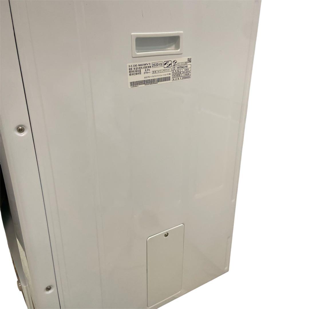 美品⭐️HITACHI 日立　電気衣類乾燥機　6kg 2020年製