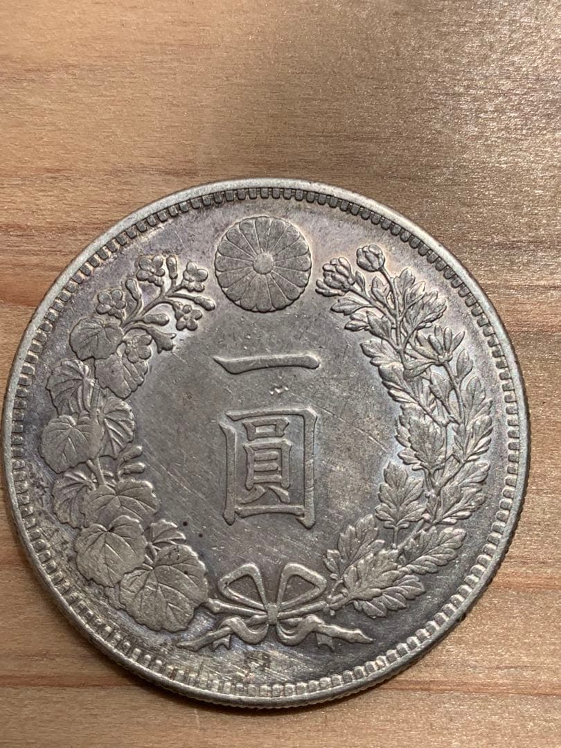 明治時代 一円銀貨 龍デザイン明治26年