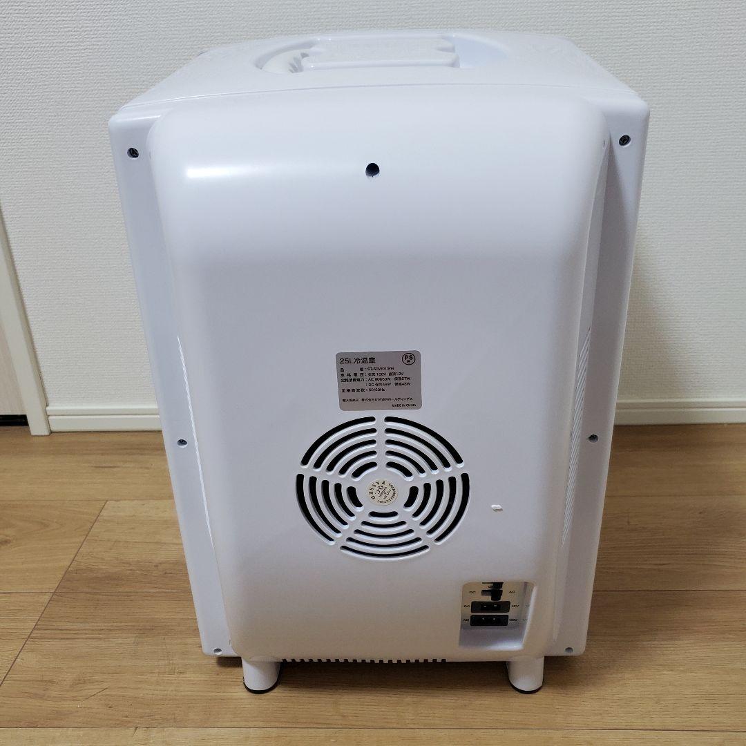 ポータブル保冷温庫 XHC-25 白 車載 車中泊 家庭用 25L 極美品