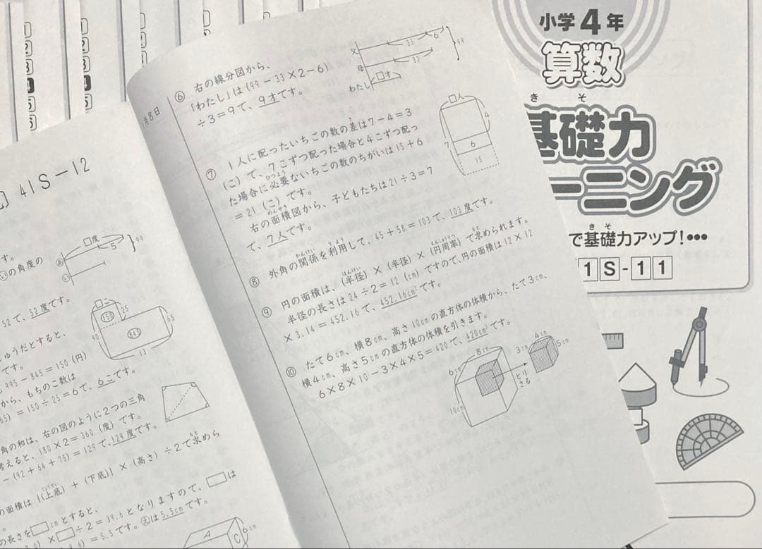 サピックス SAPIX 小学4年生 2024年 算数 基礎トレ 1年分 セット
