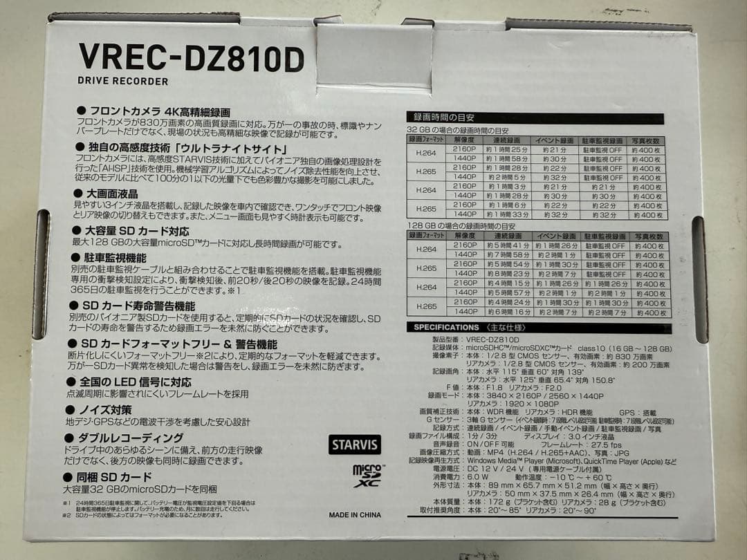 carrozzeria DZ810D ドライブレコーダー前後カメラ　駐車監視付き