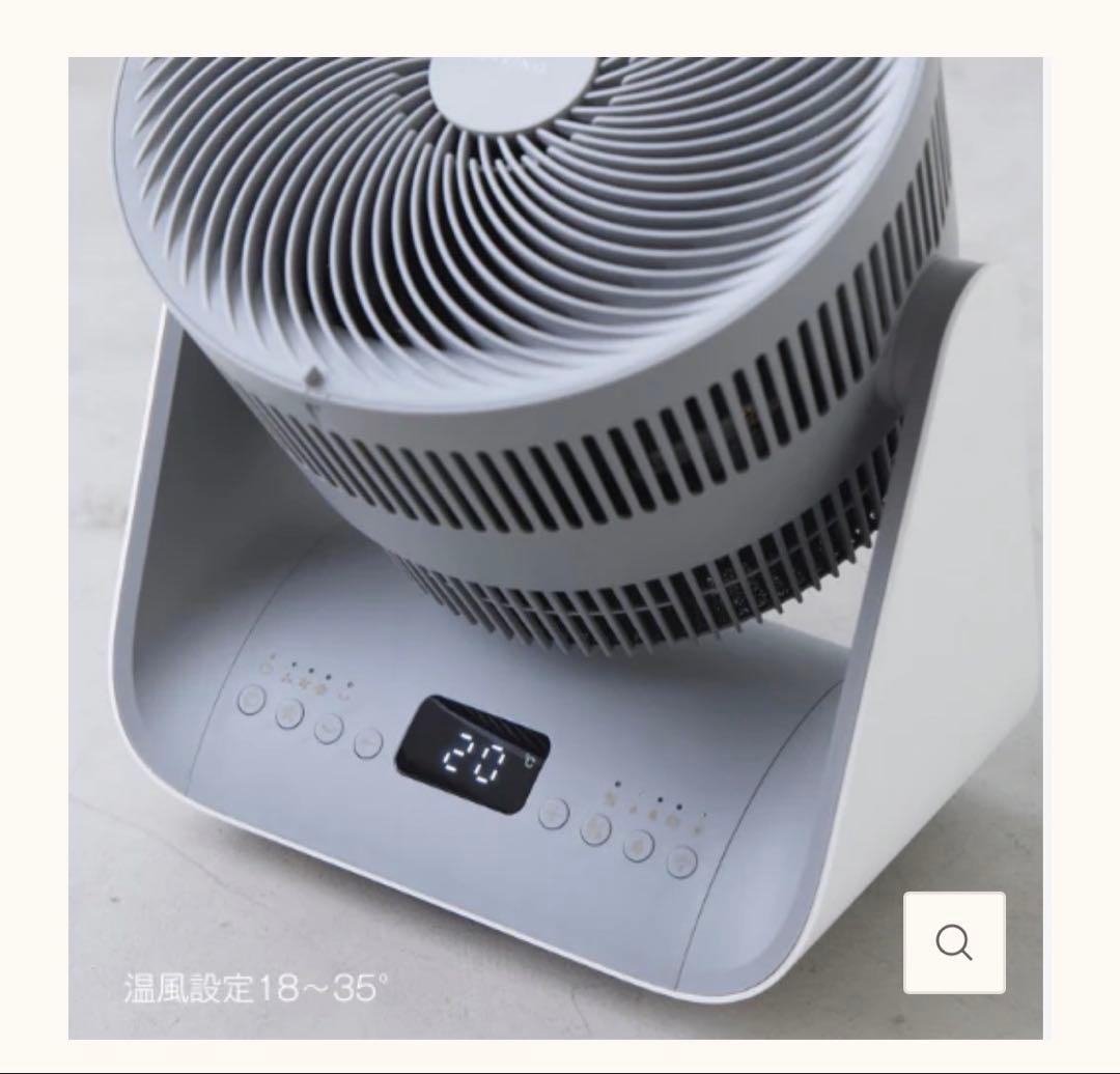 LAViNO エアーバランス（温風冷風サーキュレーター 新品未使用&未開封品