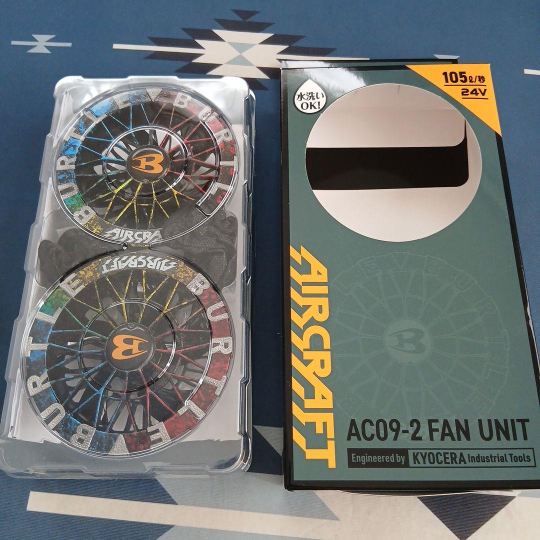 BURTLE AC09-2 ファンユニット 24V