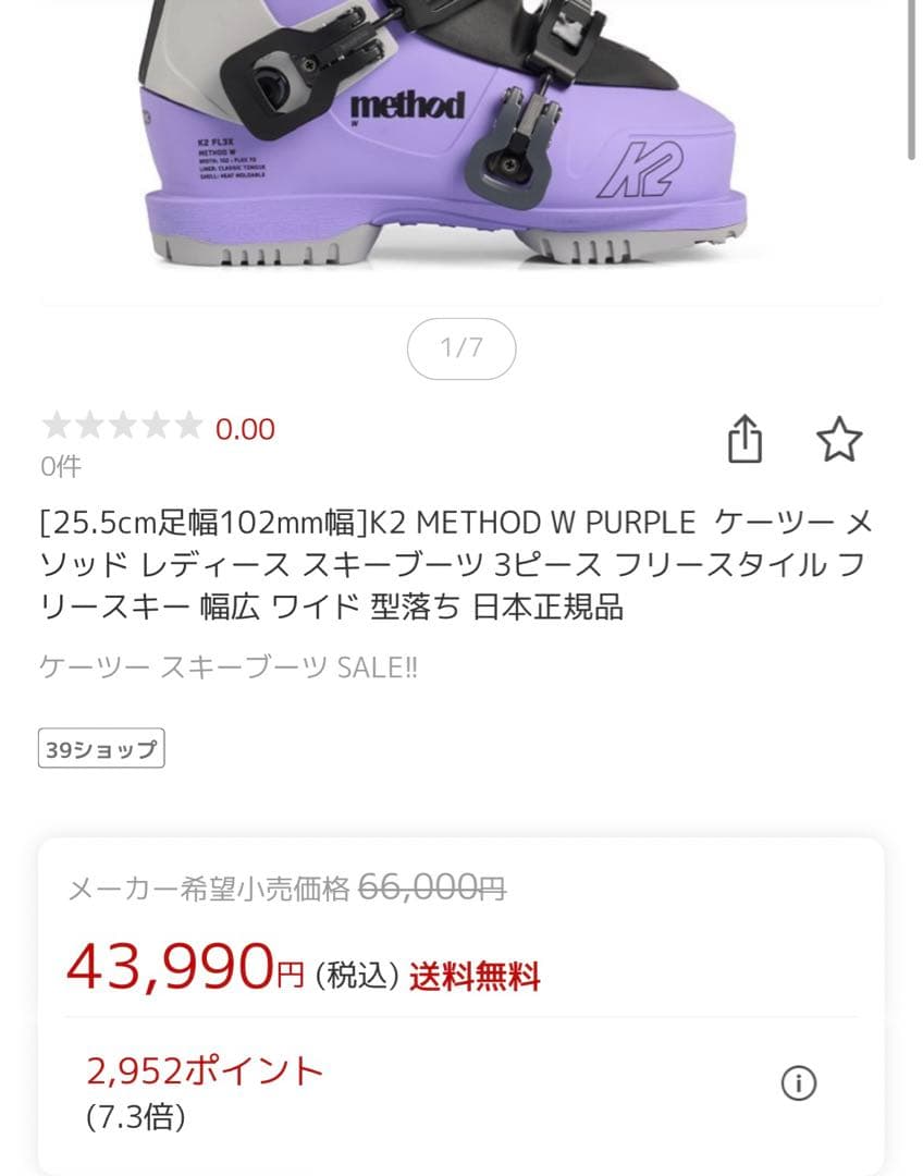 method 紫色 女性用スキーブーツ