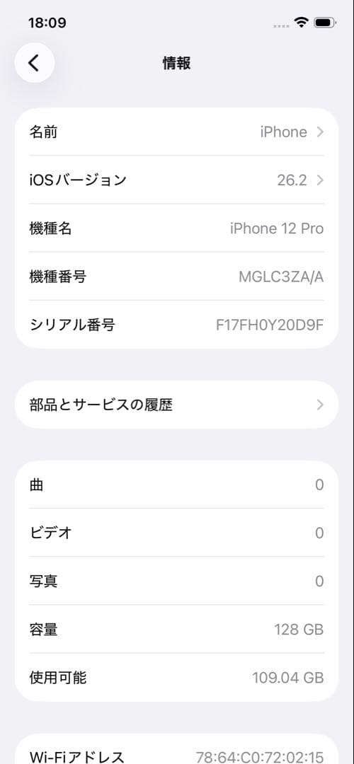 【香港版】iPhone 12 Pro ゴールド シャッター音なし 物理SIM2枚