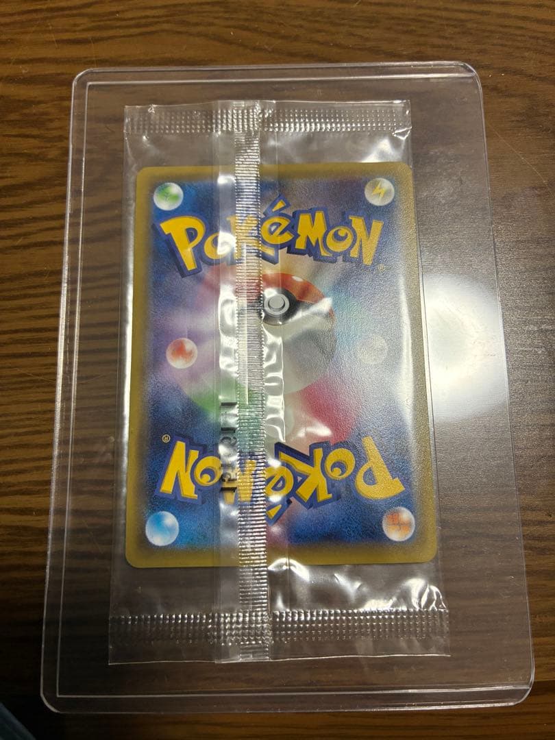 いっしょにたべよ　プロモカード　未開封