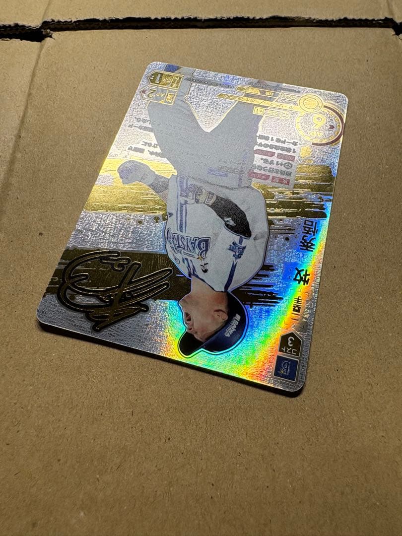 ドリームオーダー/ 牧秀吾ssp