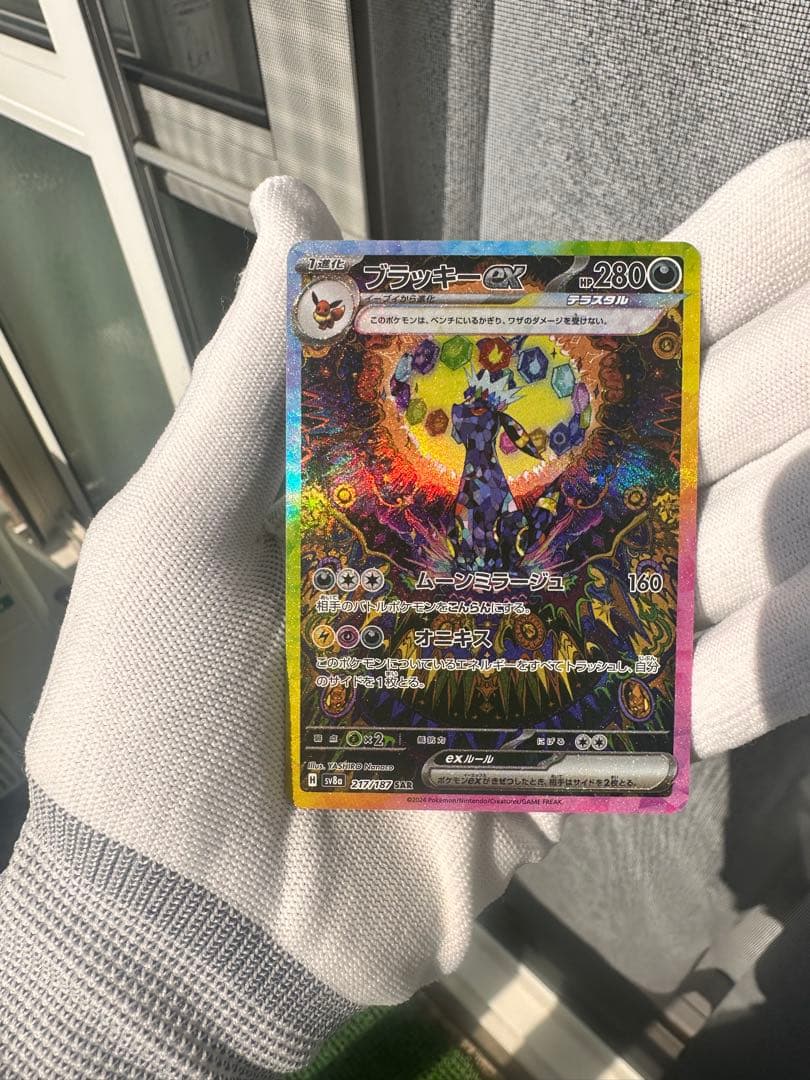 オークション用 ブラッキー