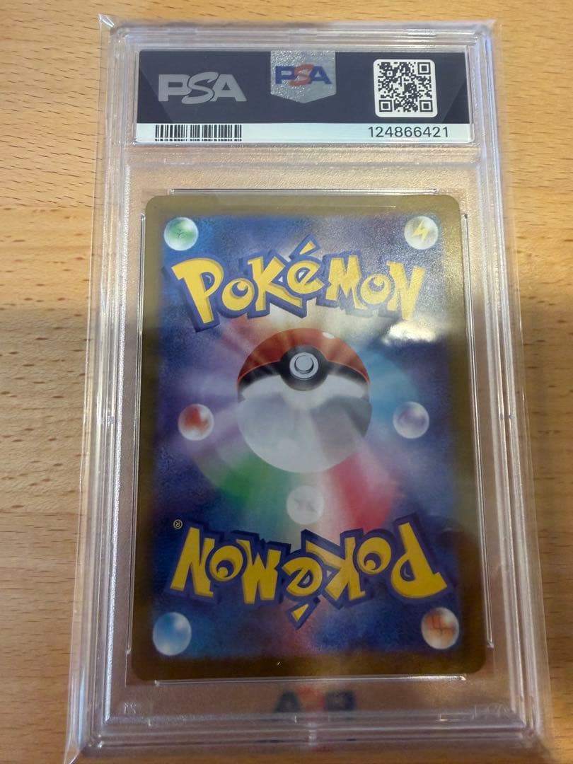 【PSA10】ゼクロムex BWR SV11B ポケモンカードゲーム