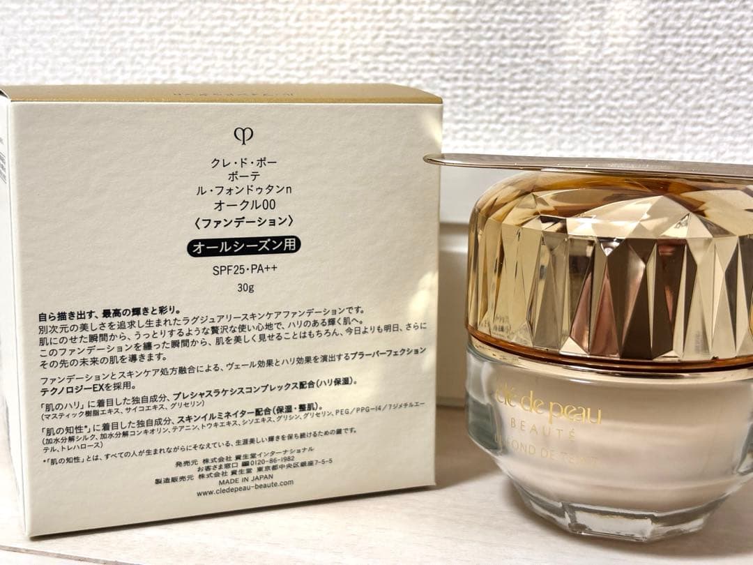 最終価格　クレ・ド・ポー ボーテ ルフォンドゥタンnオークル00 30g