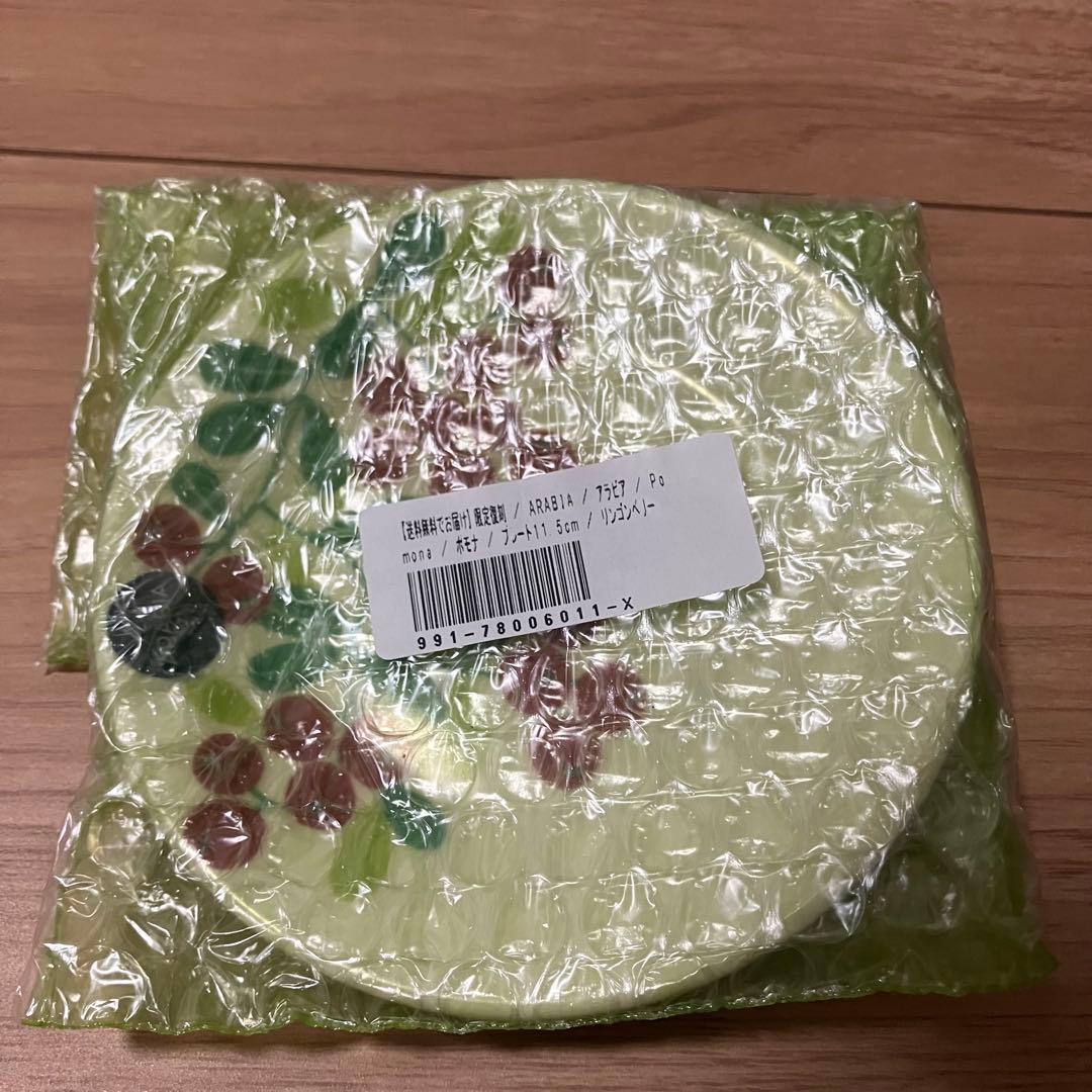 ARABIA Pomona プレート11.5cm 3種セット