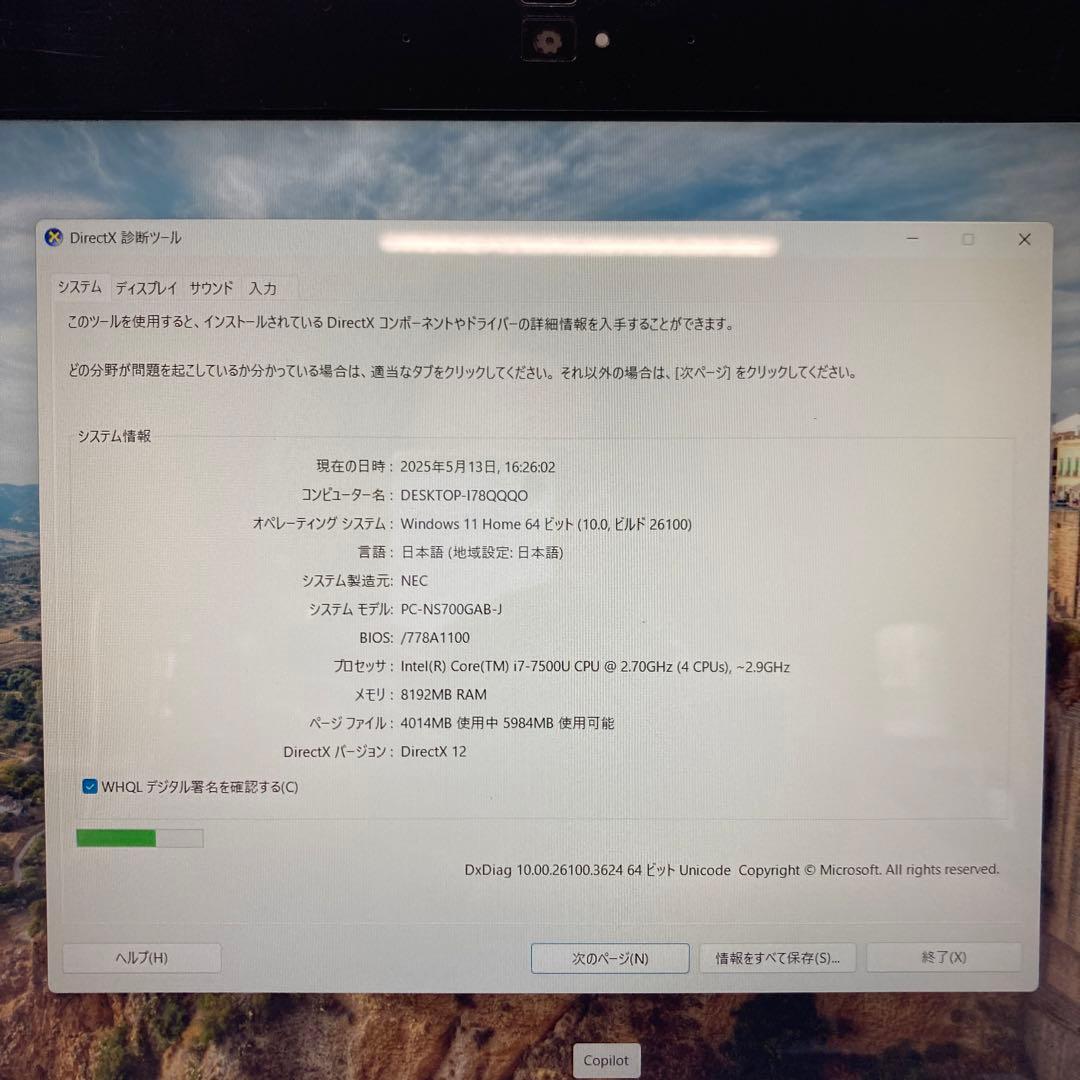Windows11 NEC ノートPC LAVIE NS700 i7-7500U