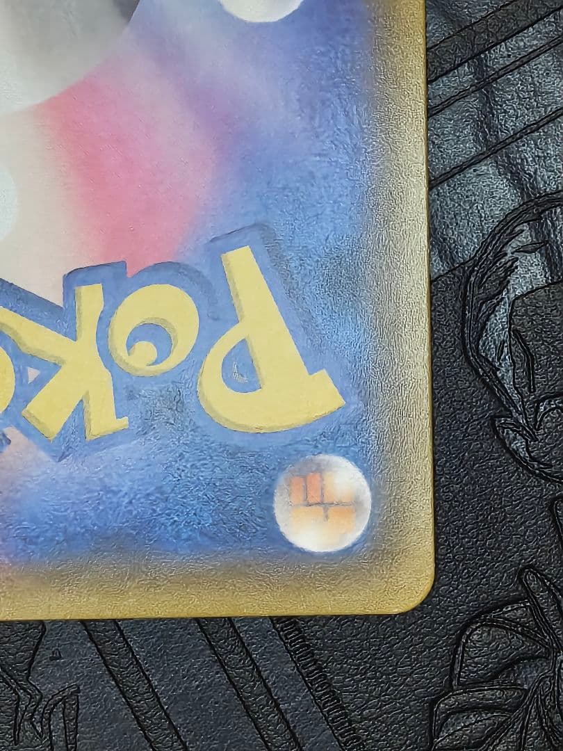 ポケカ　リザードン&テールナーgx sa