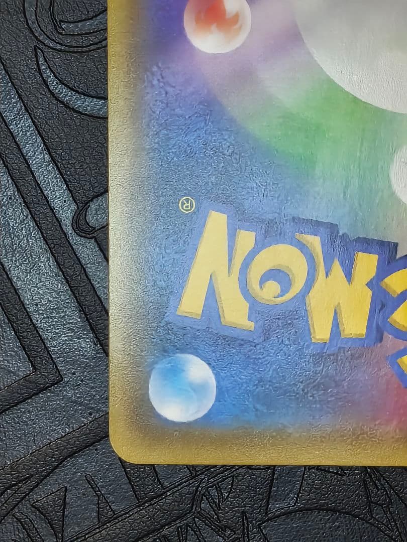 ポケカ　リザードン&テールナーgx sa