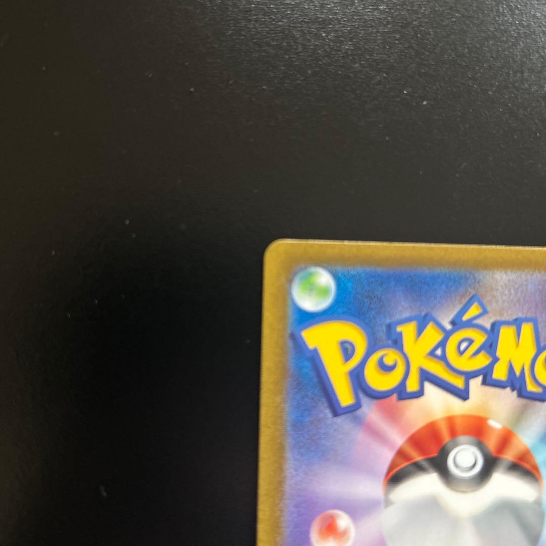 リザードンex UR SV3 黒炎の支配者 139/108