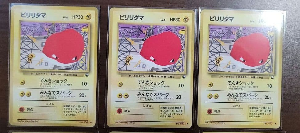 ポケモンカード 旧裏　拡張シート