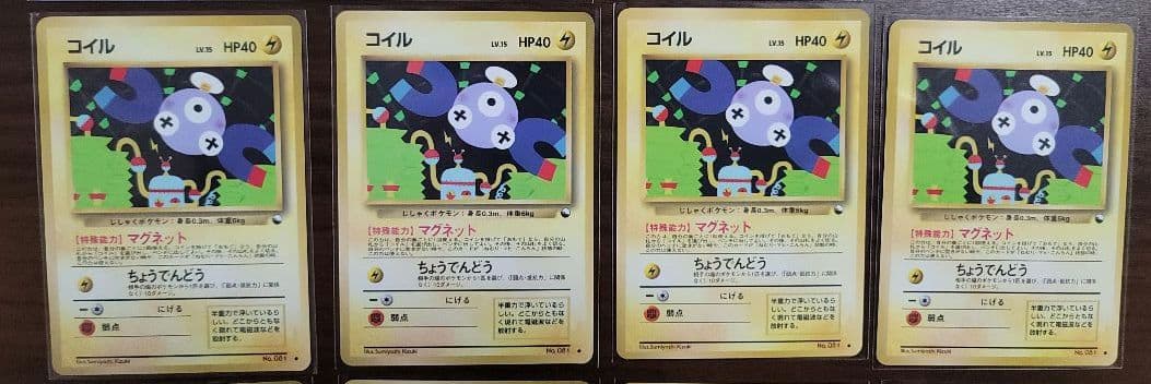 ポケモンカード 旧裏　拡張シート