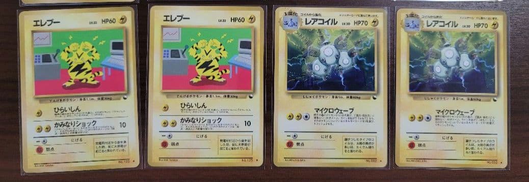 ポケモンカード 旧裏　拡張シート