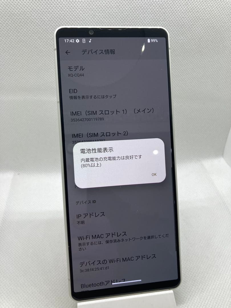 SONY Xperia 5 Ⅳ XQ-CQ44