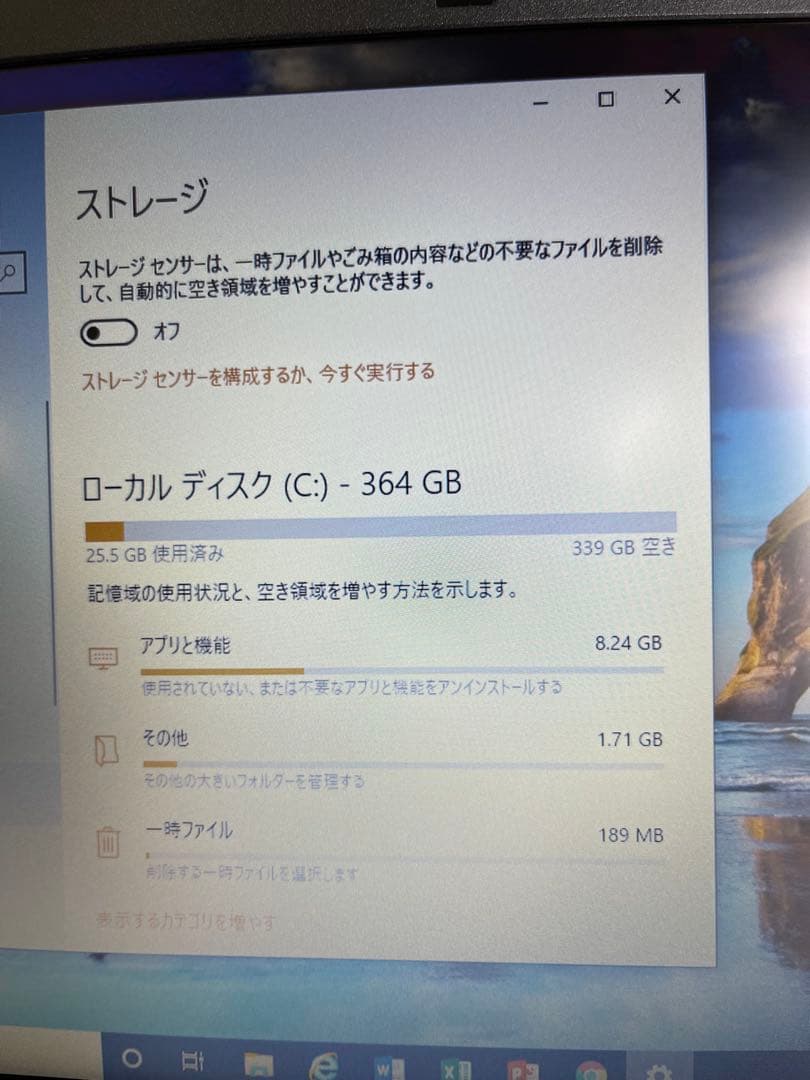 iiyama N750WU Core i5 8250U 1.6GHz 中古PC