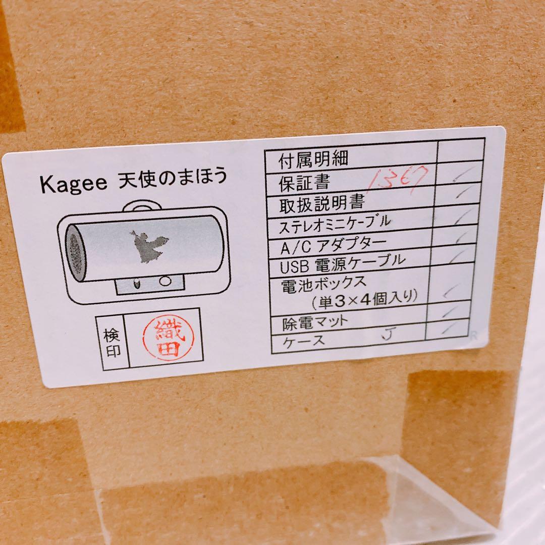 M's syatem スピーカー kagee 天使のまほう