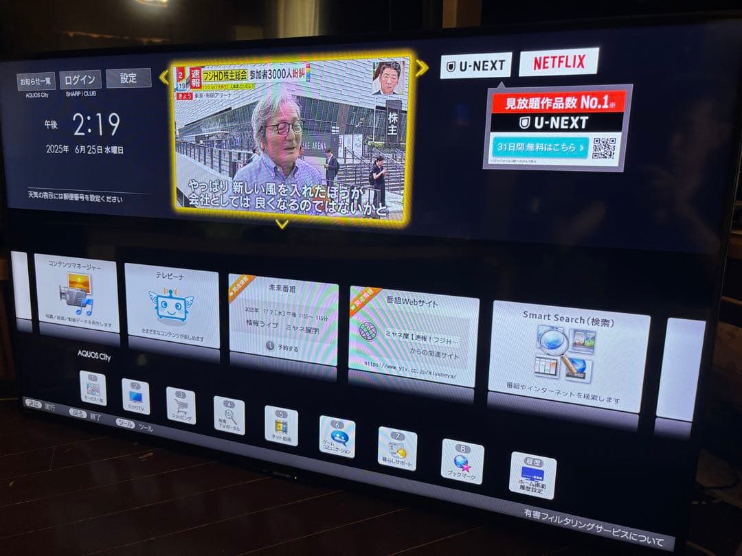 SHARP シャープ50インチ LC-50W30