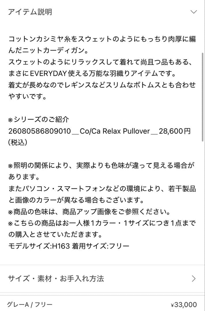 EVERYDAY I LIKE コットンカシミヤカーディガン