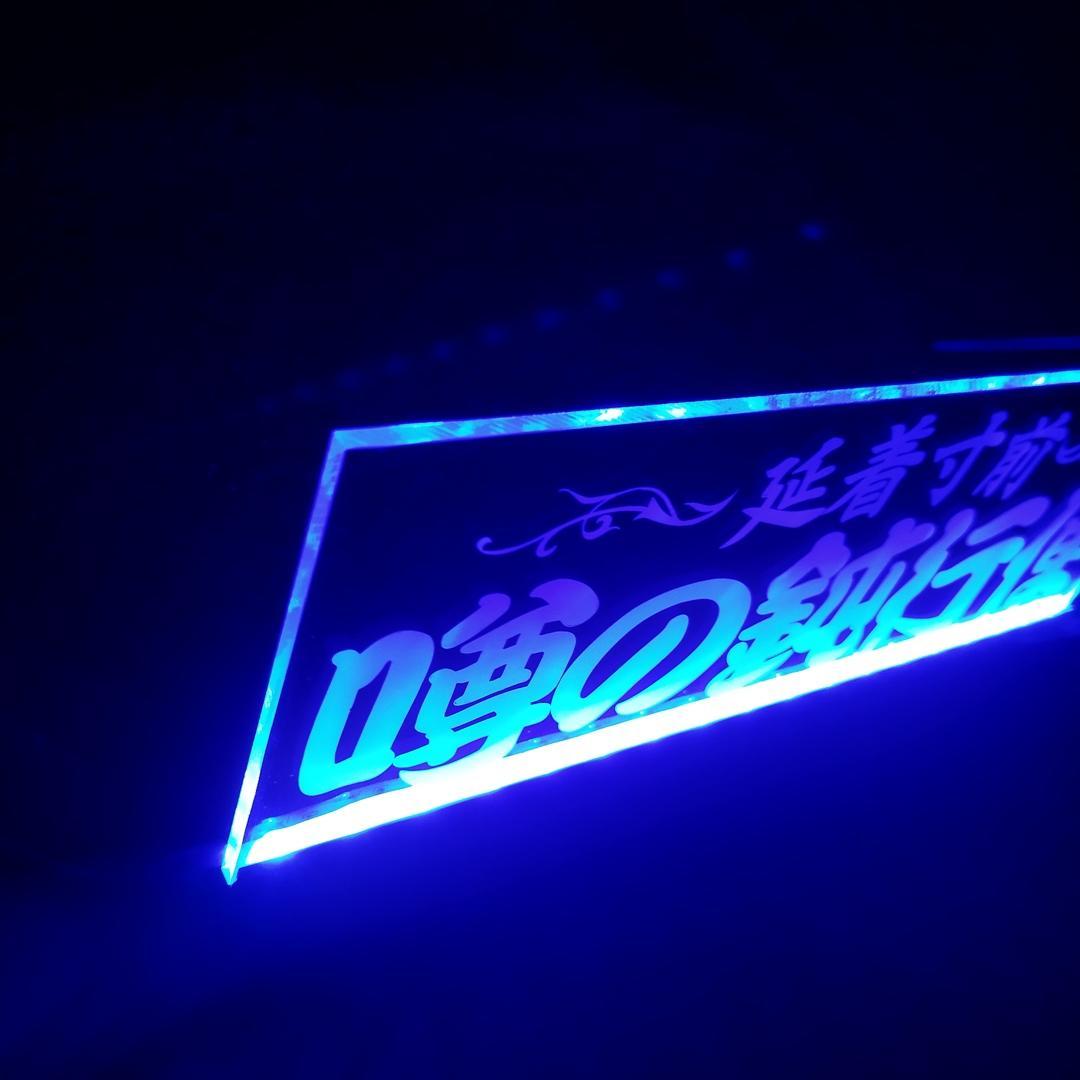 噂の鈍行便② LEDアクリルプレート トラック アンドン 安全窓 デコトラ 内装